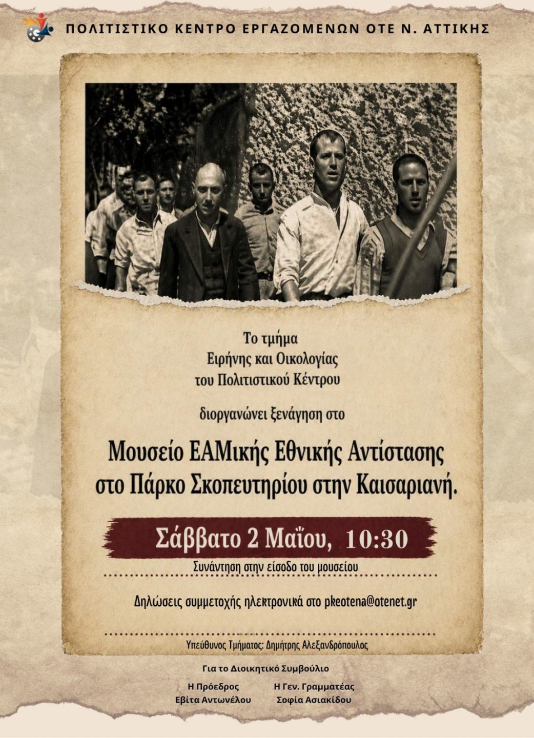 Σκοπευτήριο Καισαριανής.jpg